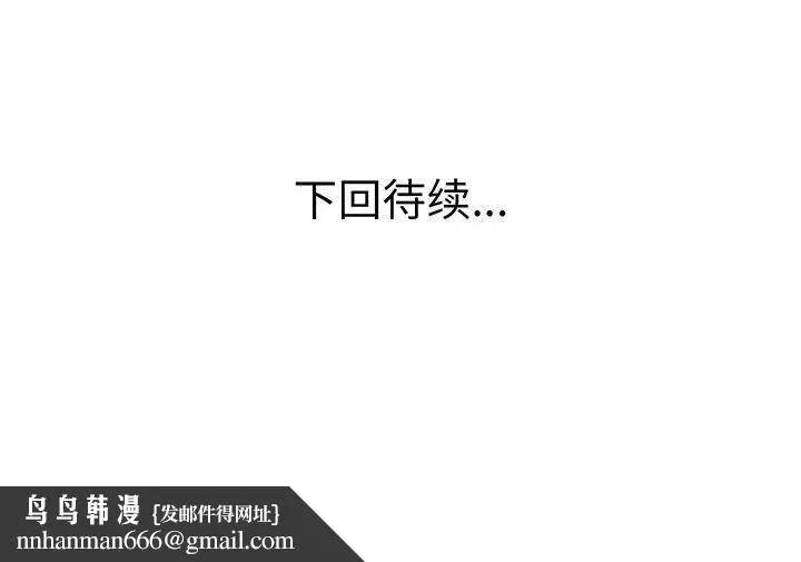 上门男家教 - 第4话 - page 197