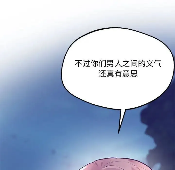 上门男家教 - 第16話 - page 9