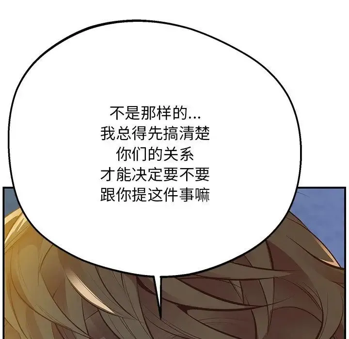 上门男家教 - 第16話 - page 22