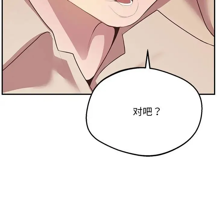 上门男家教 - 第16話 - page 24