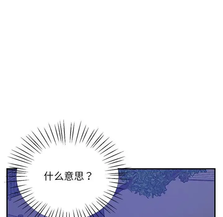 上门男家教 - 第16話 - page 35