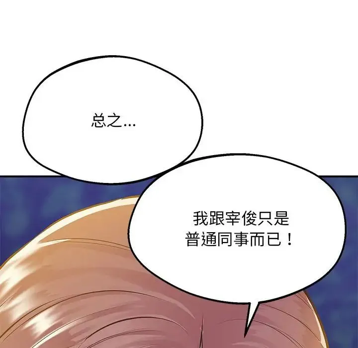 上门男家教 - 第16話 - page 38