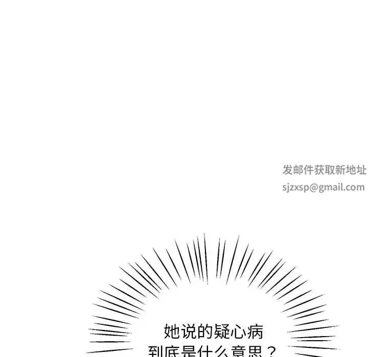上门男家教 - 第16話 - page 50
