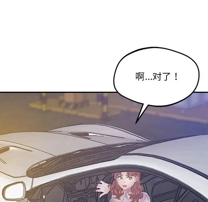 上门男家教 - 第16話 - page 58