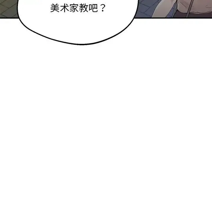 上门男家教 - 第16話 - page 60