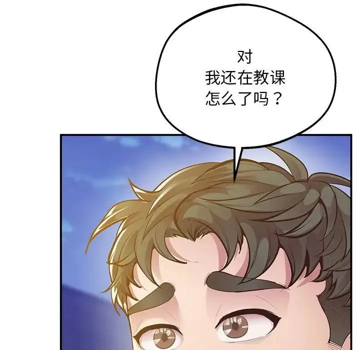 上门男家教 - 第16話 - page 61