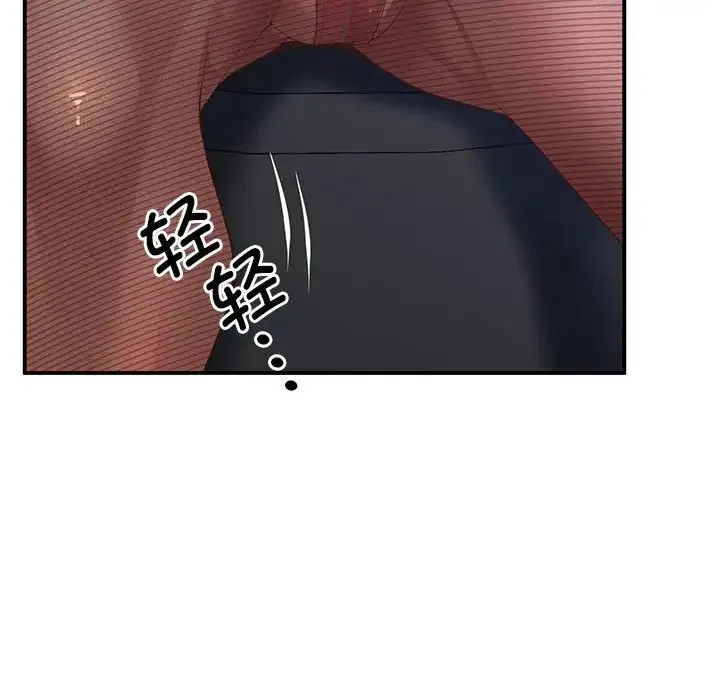 上门男家教 - 第16話 - page 65