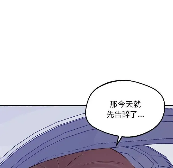 上门男家教 - 第16話 - page 66