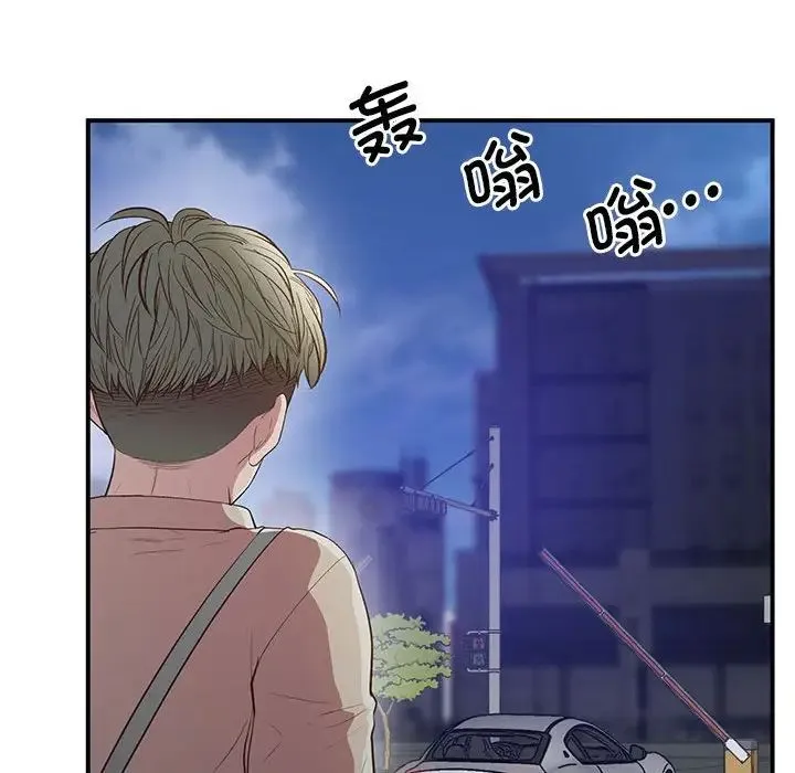 上门男家教 - 第16話 - page 71