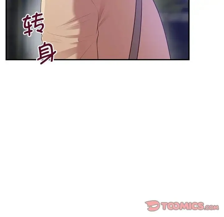 上门男家教 - 第16話 - page 76