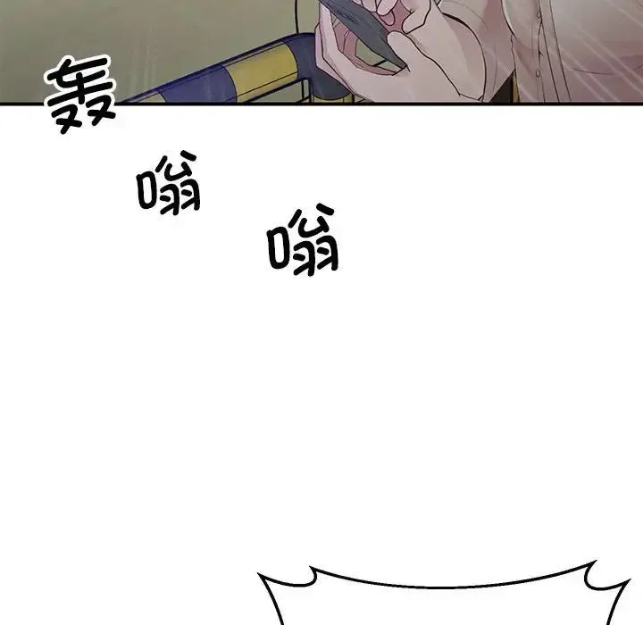 上门男家教 - 第16話 - page 85