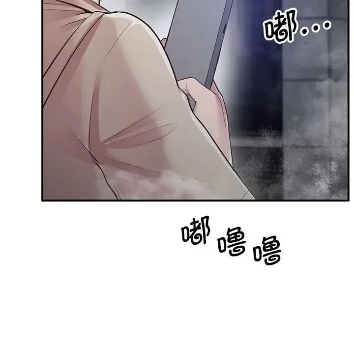 上门男家教 - 第16話 - page 87