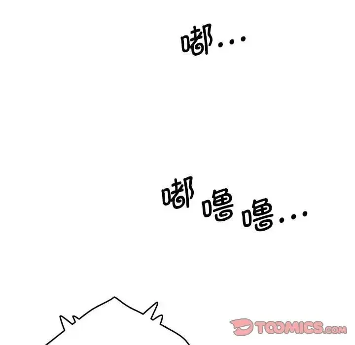 上门男家教 - 第16話 - page 88
