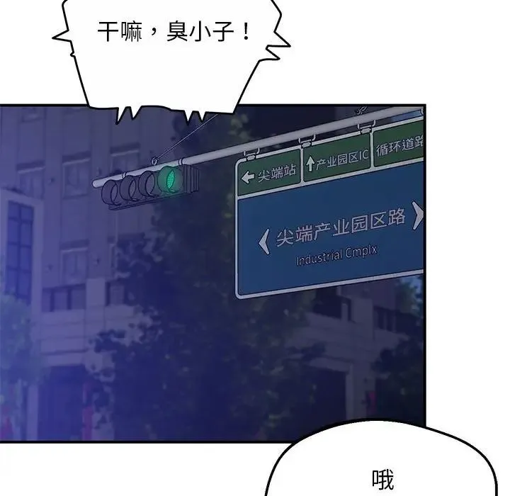 上门男家教 - 第16話 - page 89