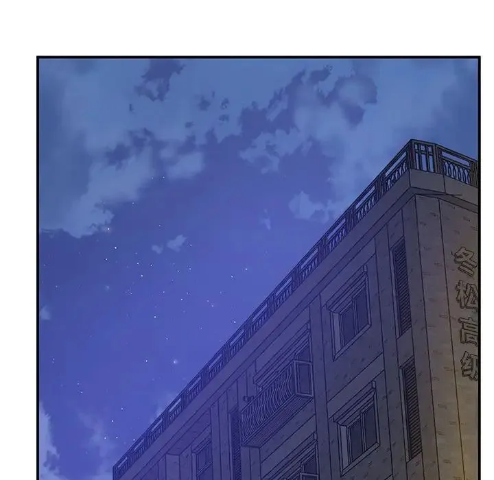 上门男家教 - 第16話 - page 93