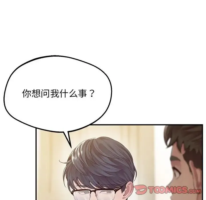上门男家教 - 第16話 - page 100