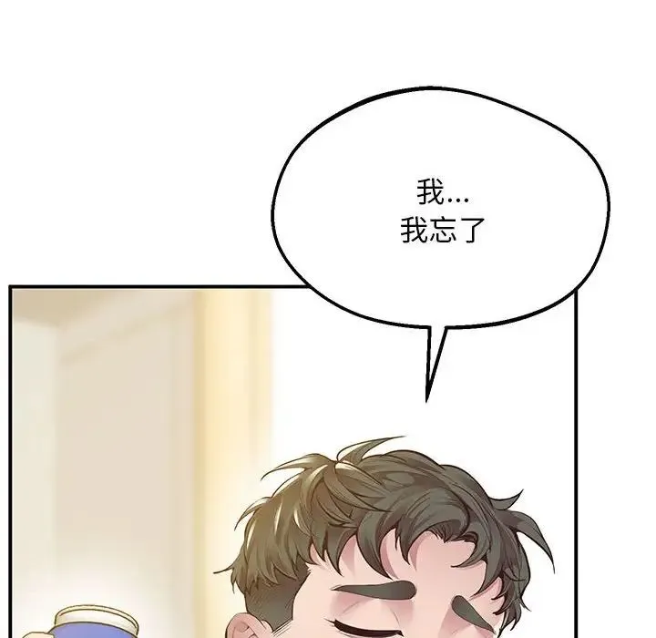 上门男家教 - 第16話 - page 102