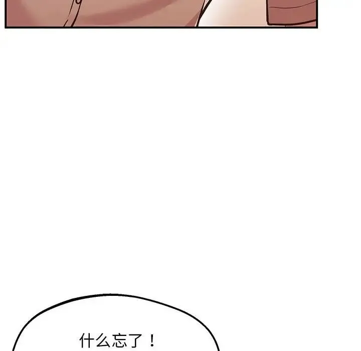 上门男家教 - 第16話 - page 104
