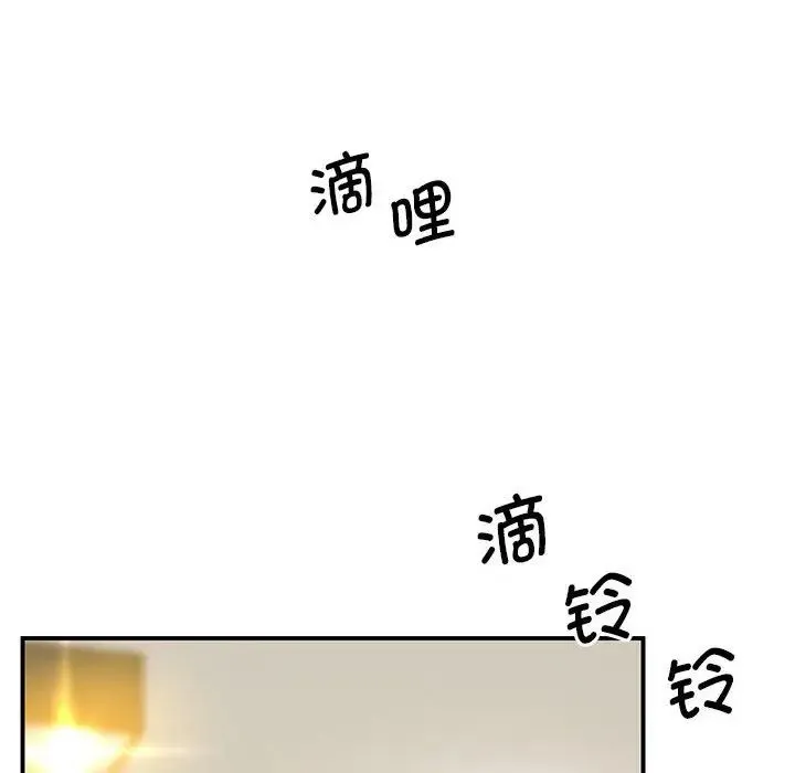 上门男家教 - 第16話 - page 110