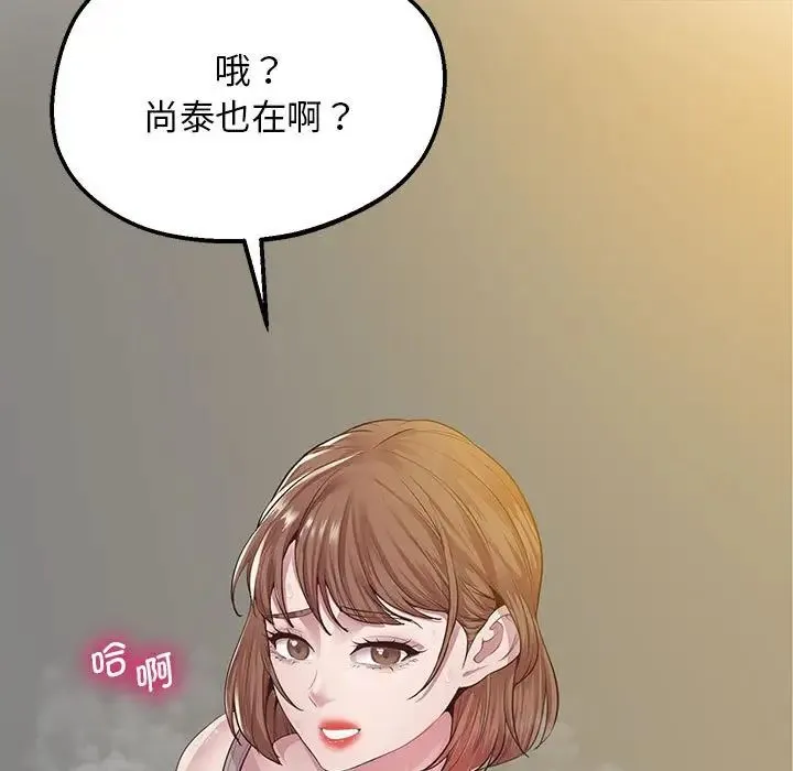 上门男家教 - 第16話 - page 113