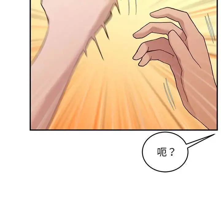 上门男家教 - 第16話 - page 120