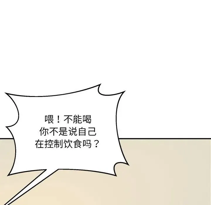上门男家教 - 第16話 - page 121