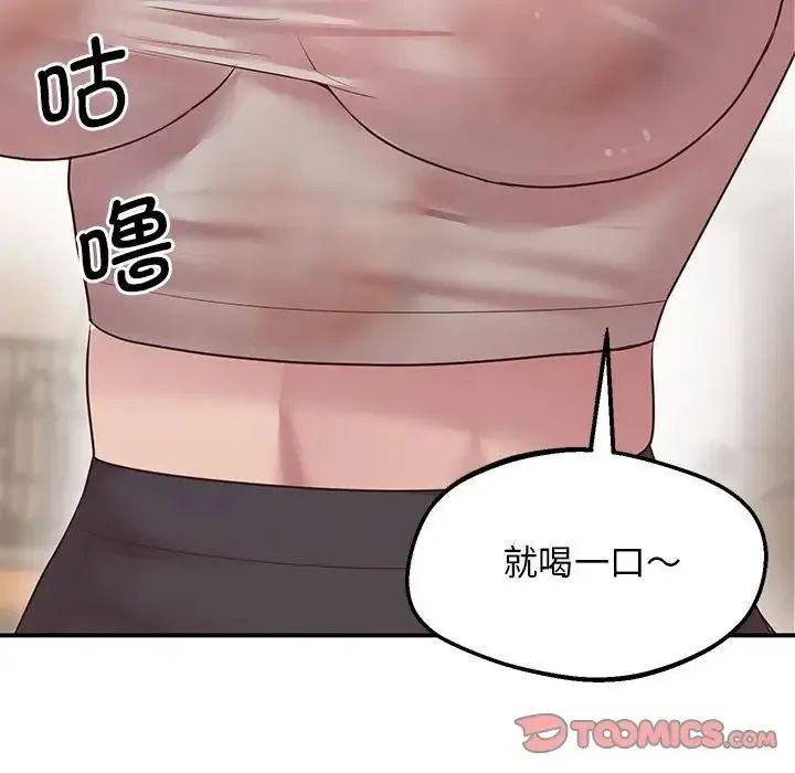上门男家教 - 第16話 - page 124