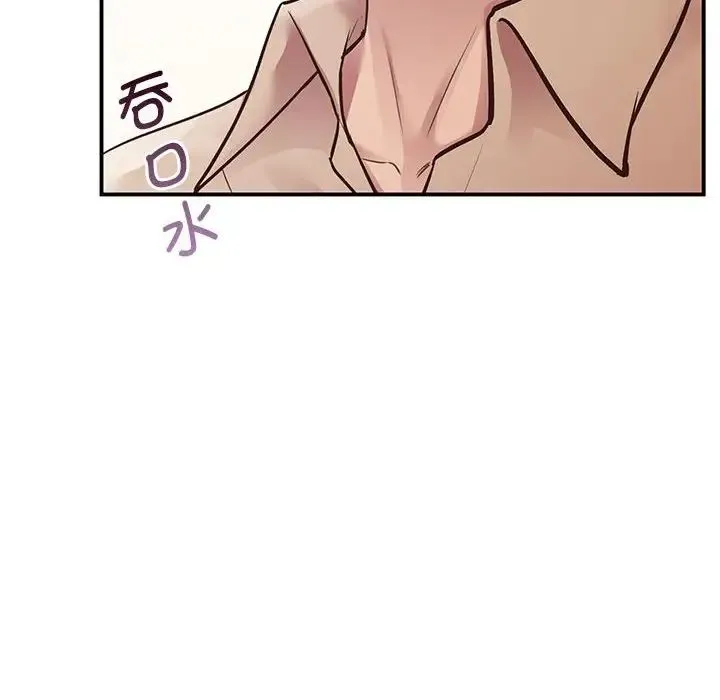 上门男家教 - 第16話 - page 129