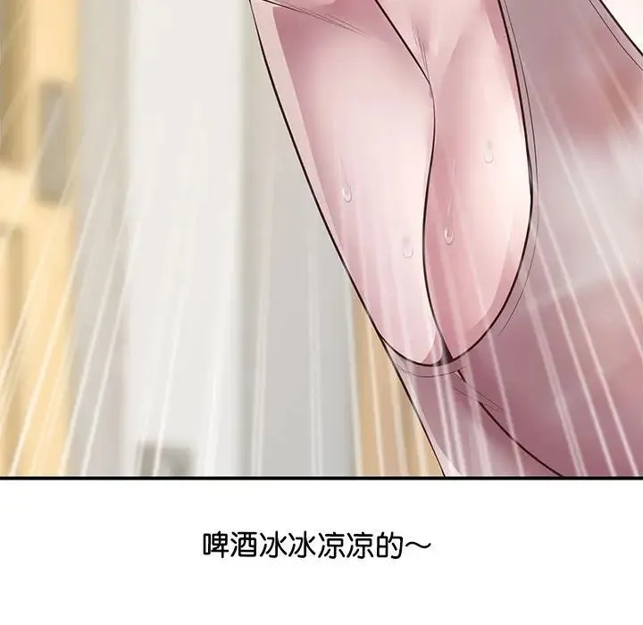 上门男家教 - 第16話 - page 132
