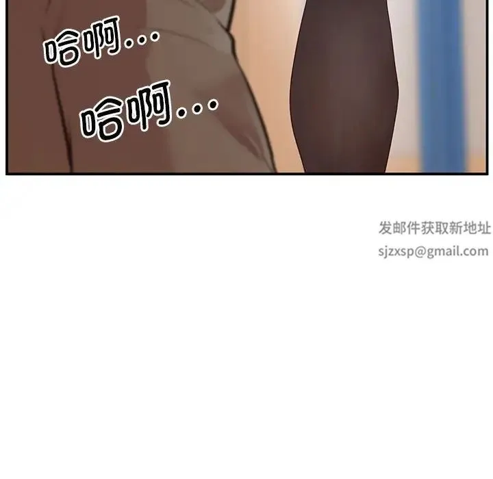 上门男家教 - 第16話 - page 138