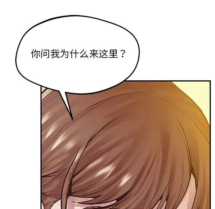 上门男家教 - 第16話 - page 139