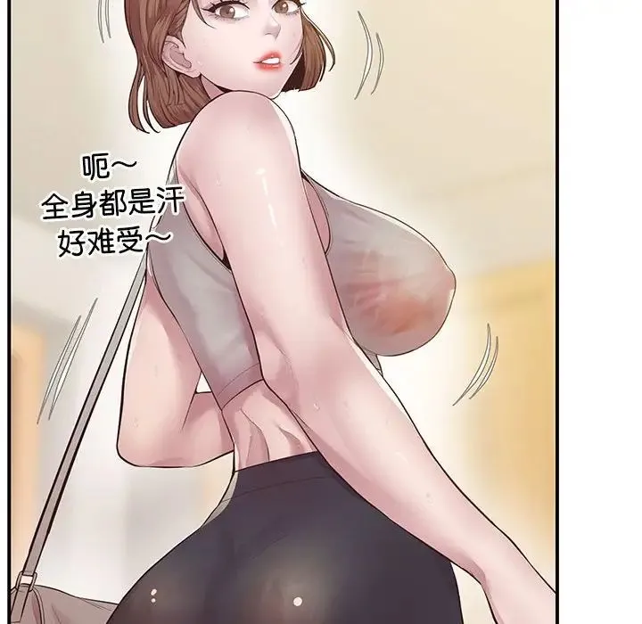 上门男家教 - 第16話 - page 150