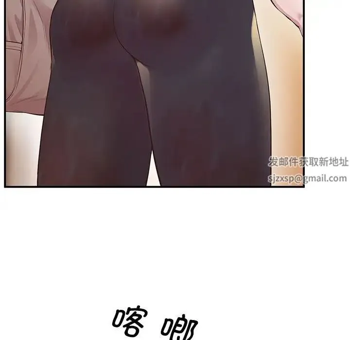 上门男家教 - 第16話 - page 151