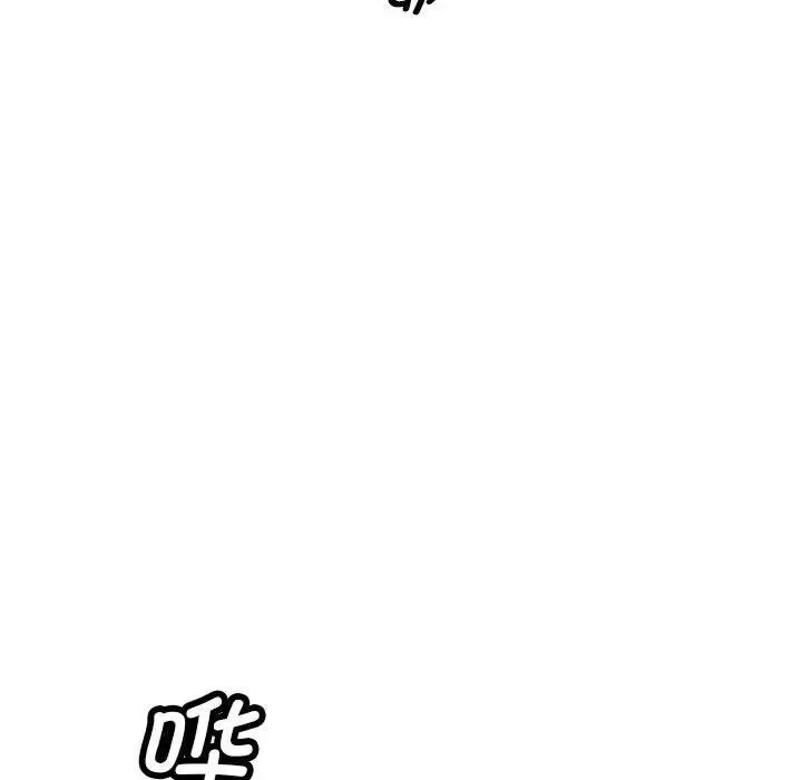 上门男家教 - 第16話 - page 152