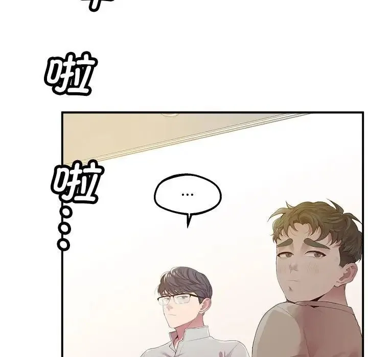 上门男家教 - 第16話 - page 153