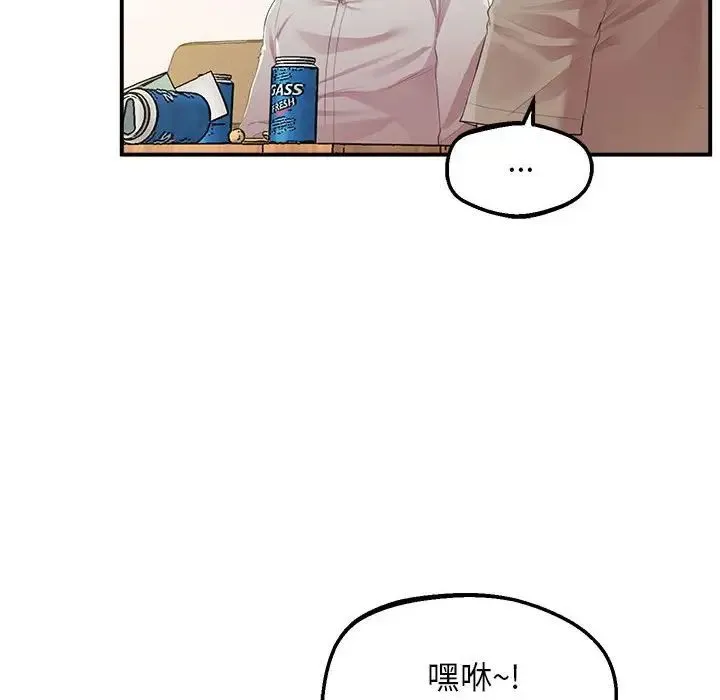上门男家教 - 第16話 - page 154
