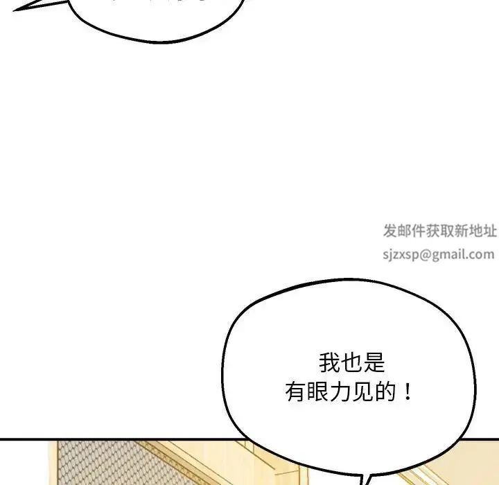 上门男家教 - 第16話 - page 156