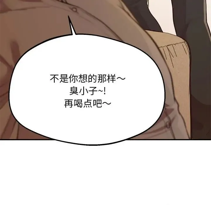 上门男家教 - 第16話 - page 159