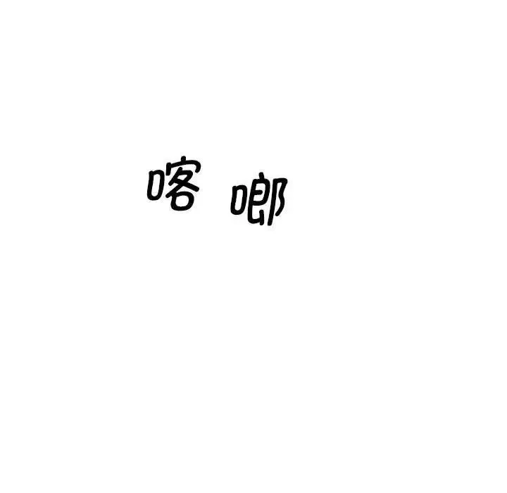 上门男家教 - 第16話 - page 161