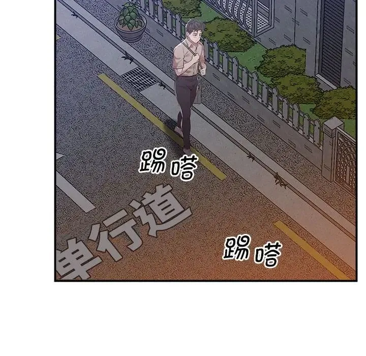 上门男家教 - 第16話 - page 164