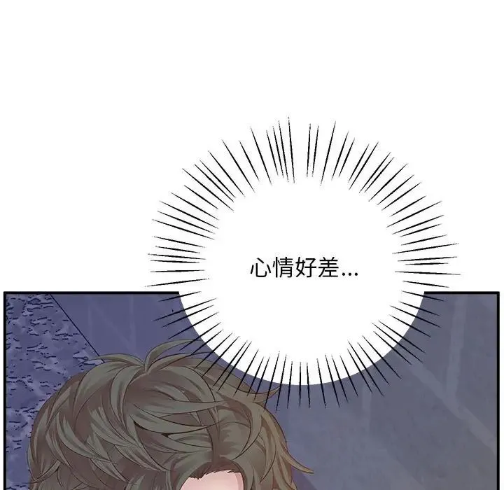 上门男家教 - 第16話 - page 165