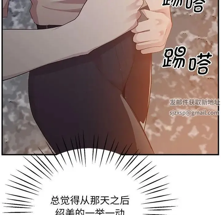 上门男家教 - 第16話 - page 167