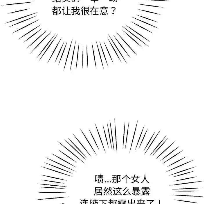 上门男家教 - 第16話 - page 168
