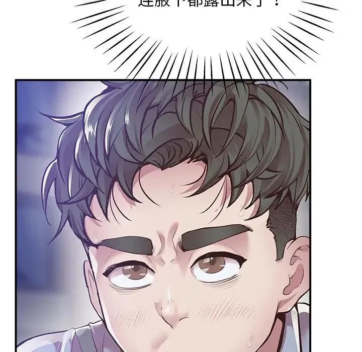 上门男家教 - 第16話 - page 169