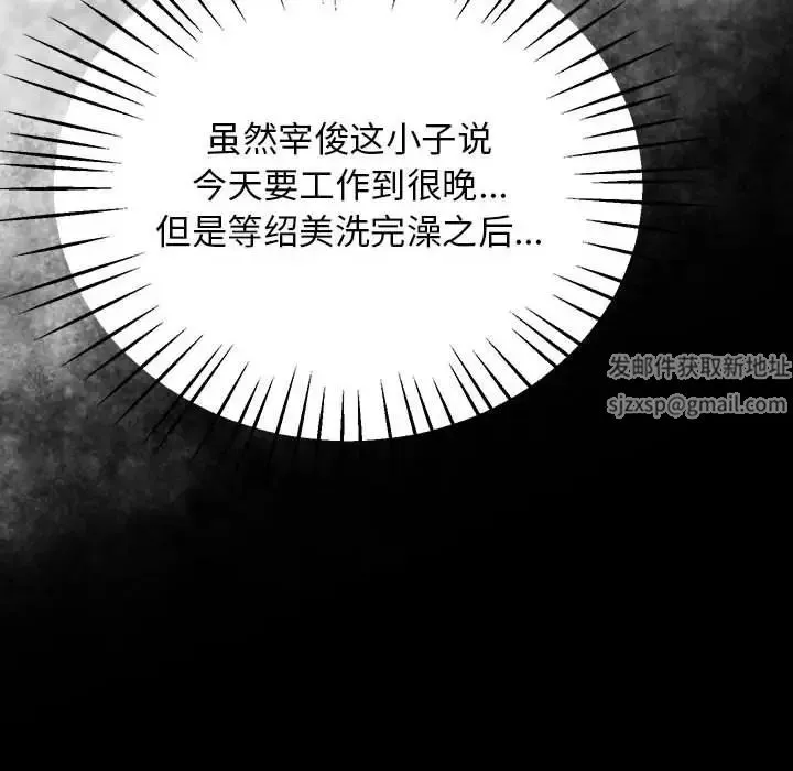 上门男家教 - 第16話 - page 171