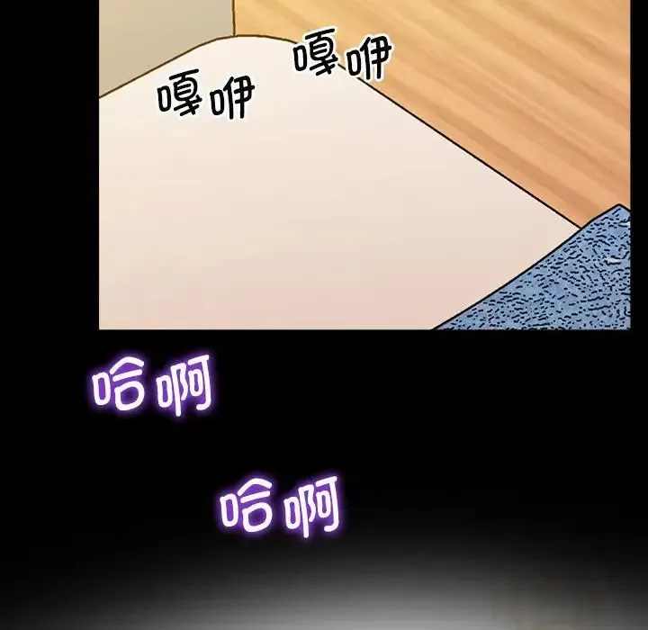 上门男家教 - 第16話 - page 173