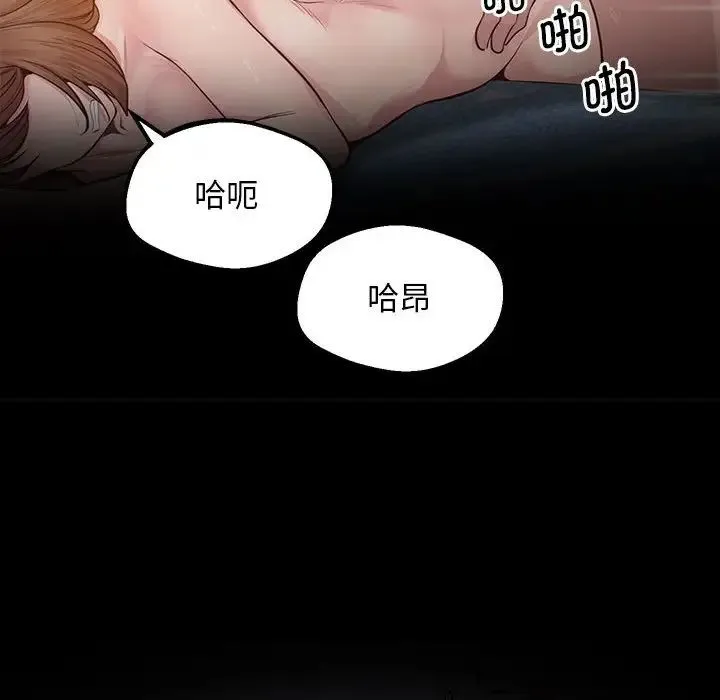 上门男家教 - 第16話 - page 185