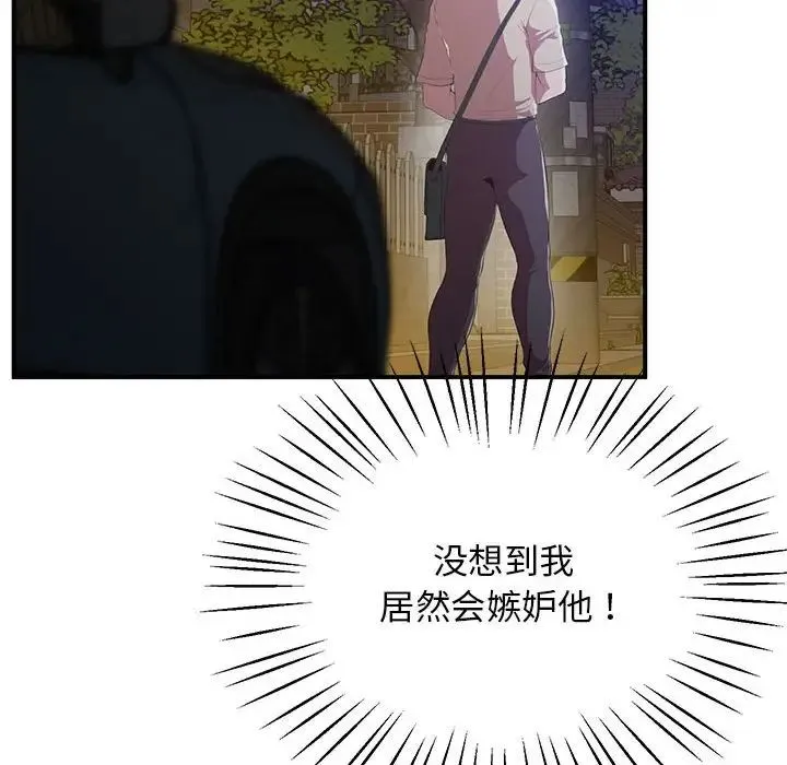 上门男家教 - 第16話 - page 204