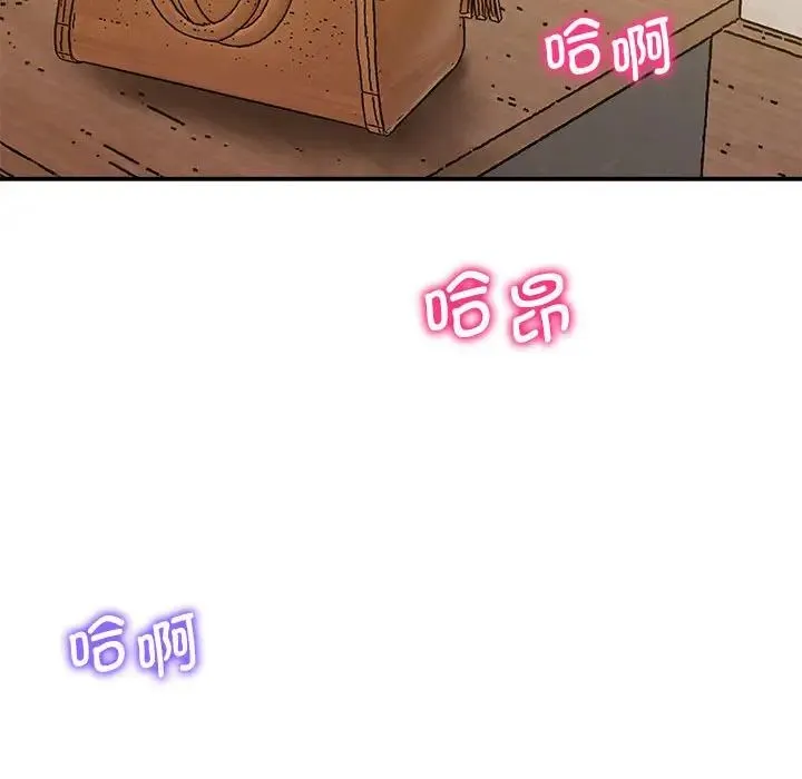 上门男家教 - 第16話 - page 214