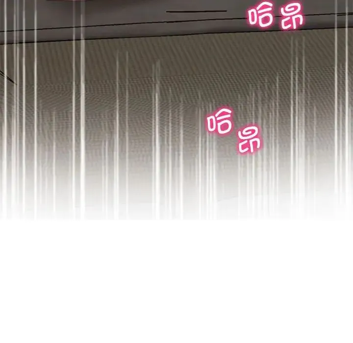 上门男家教 - 第16話 - page 217